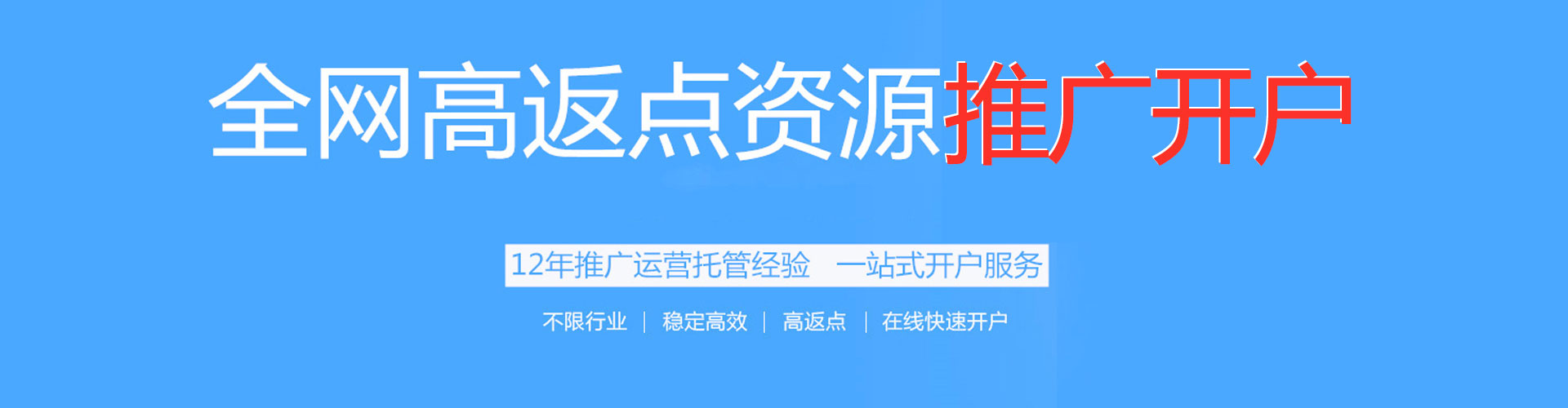 六龟推广信息流